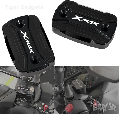 Алуминиеви капачки за резервоар за спирачна течност за Yamaha XMAX 125 250 300 комплект 2 бр., снимка 2 - Аксесоари и консумативи - 54194074
