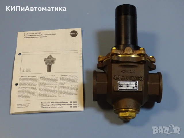 редуцил вентил Samson type2353 pressure reducing valve DN40 PN16