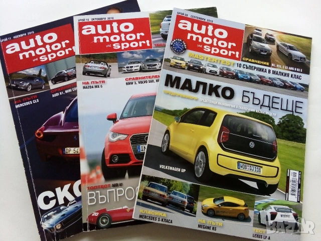 Списания "Auto motor sport", снимка 8 - Списания и комикси - 52188062