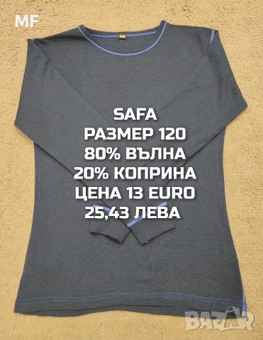 МЕРИНО ВЪЛНА ЗА МОМЧЕ РАЗМЕР 7,8 ГОДИНИ , снимка 10 - Детски комплекти - 54419419