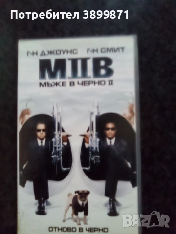 Продавам видеокасети цена 13,69 лева, снимка 13 - DVD филми - 53416725
