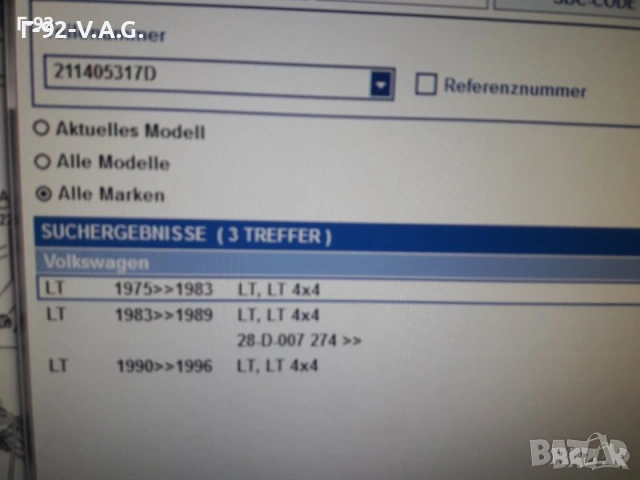 211405317D/C**NEU**VAG**VW**LT**ВТУЛКА ЗА ПАРАЗИТЕН ХЕБЕЛ** , снимка 7 - Части - 55257807