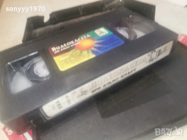 АРА АУДИО-ВИДЕО VHS TAPE 0206261901L1, снимка 7 - Други музикални жанрове - 54753943