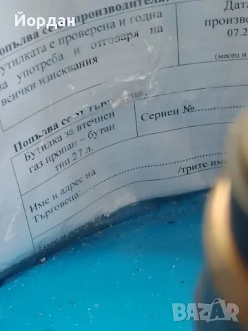 Газови Бутилки., снимка 3 - Други - 55344889