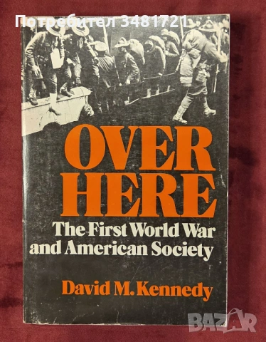 Първата световна война и американското общество / Over Here. The First World War & American Society