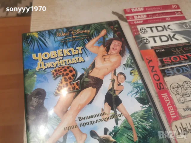 ЧОВЕКЪТ ОТ ДЖУНГЛАТА 2 DVD 1907261834L1, снимка 5 - DVD филми - 55341950