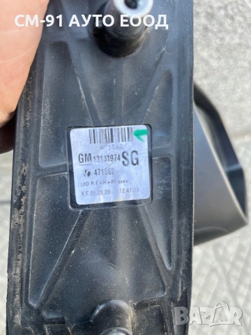 Огледала за Опел Зафира Б, снимка 3 - Аксесоари и консумативи - 54276524