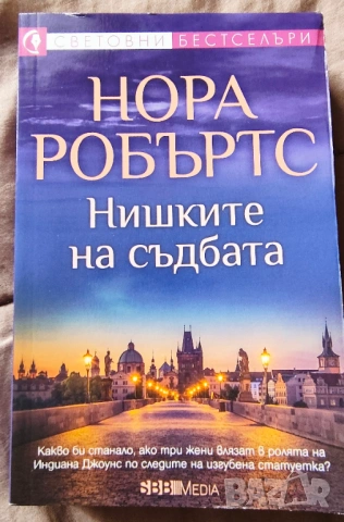 5 нови книги за 10 евро , снимка 6 - Художествена литература - 54491604