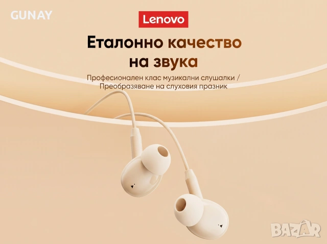 Lenovo YF03 Нови Кабелни Слушалки с Микрофон, 3.5mm жак, In-Ear тапи за Гейминг и Музика