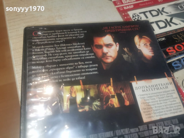 ПРИЗРАЧНА БЛЕНДА-NEW DVD 1606261121L1, снимка 6 - DVD филми - 54923544