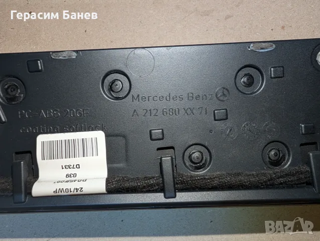А212680XX71 централна решетка лайсна  OEM MERCEDES W212 E 350 CDI 4MATIC OM642 2011, снимка 2 - Части - 55602670