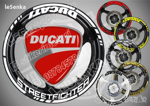 Ducati Streetfighter кантове + надписи за джанти