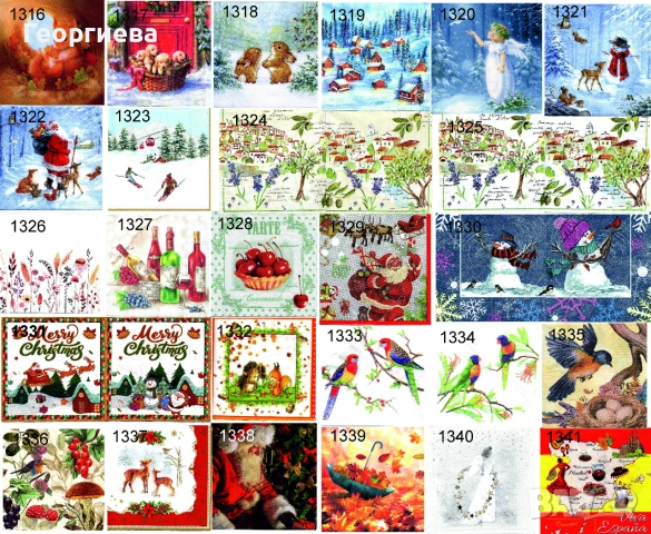 Салфетки на бройка 4, снимка 12 - Други - 55174772