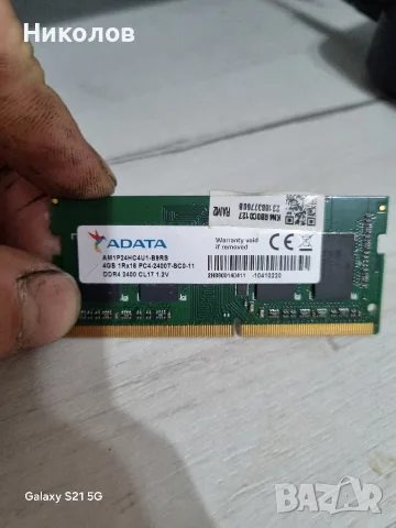 Рам памет 4GB ADATA 2400Mhz