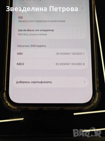 iPhone 14 128gb като нов+подарък, снимка 5 - Apple iPhone - 54896838