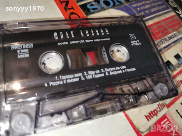 ФОЛК КАЗИНО-ORIGINAL TAPE 1905261910H2E6R, снимка 2 - Аудио касети - 54608996