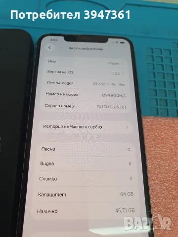 Iphone 11pro max, снимка 3 - Apple iPhone - 55571338