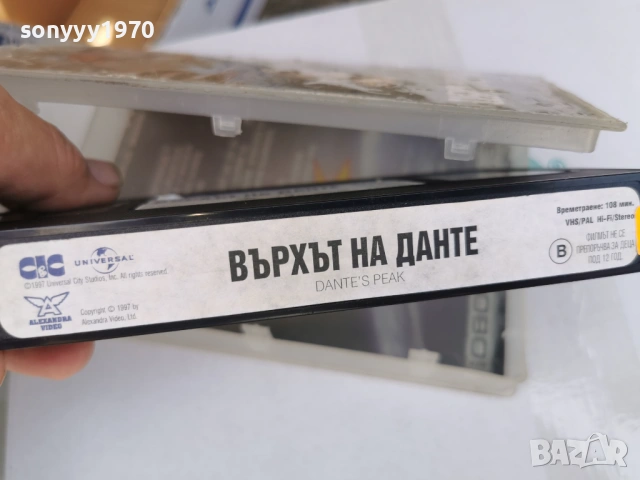 ВЪРХЪТ НА ДАНТЕ-ORIGINAL VHS TAPE 3005261728L1, снимка 12 - Други жанрове - 54721391