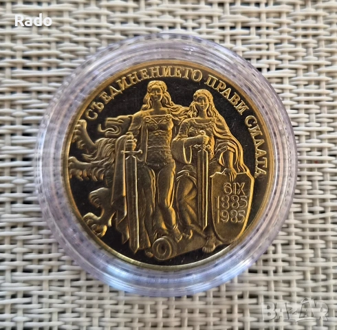 Proof Монета 2 лева 1981г. 1300 години България - Съединението на България., снимка 2 - Нумизматика и бонистика - 52202855