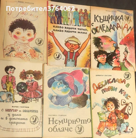 Книги Библиотека "Славейче", снимка 3 - Детски книжки - 54579993