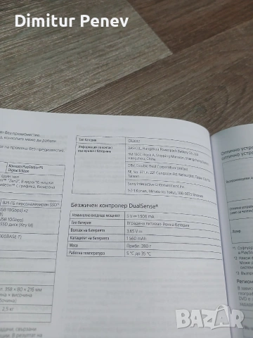 Само за Стара Загора. Продавам плейстейшън 5 Slim, снимка 3 - PlayStation конзоли - 55235958