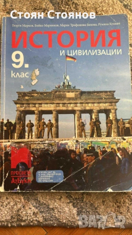 Учебник , снимка 5 - Учебници, учебни тетрадки - 54394851