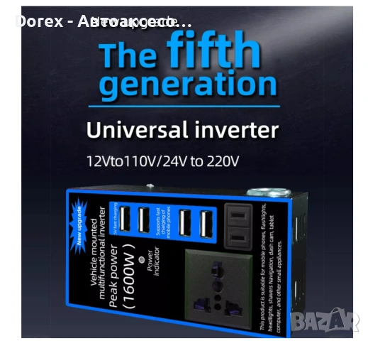 Инвертор 12V към 220V 1600W – автомобилен преобразувател с 4 USB порта, снимка 5 - Аксесоари и консумативи - 54267324