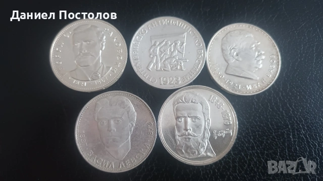 5 броя Сребърни монети 