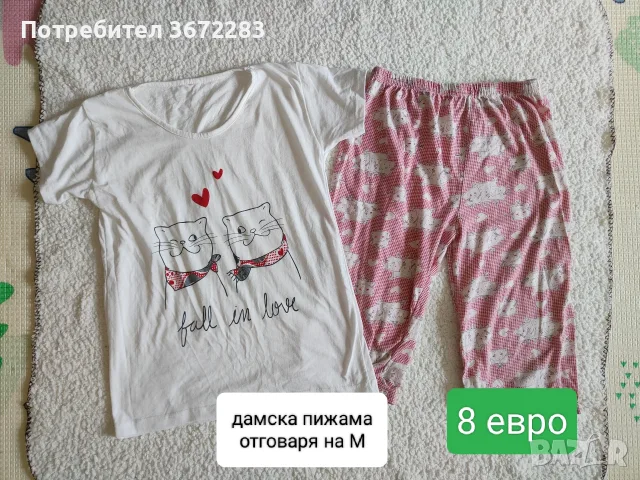 дамска пижама с къс ръкав