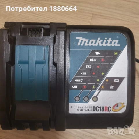 Зарядно MAKITA 18V Li ion
