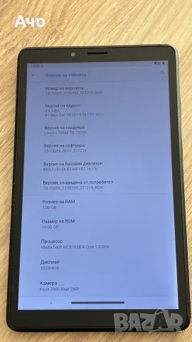 Таблет Lenovo Tab M7, снимка 3 - Таблети - 55509645