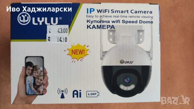 IP Wi-Fi смарт камера 2 броя