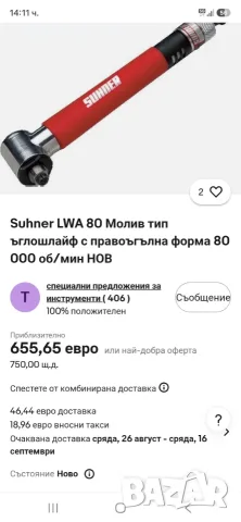 Suhner Пневматичн ъглошлайф,прав ъглошлайф,чук,секач, снимка 13 - Други машини и части - 55331046