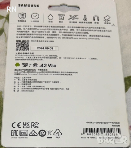 Микро SD карта 128 GB., снимка 2 - Други - 54633682