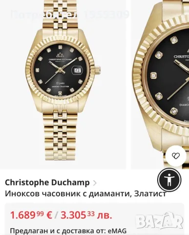 Christophe dushamp 