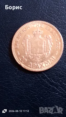 20 драхми 1884 злато