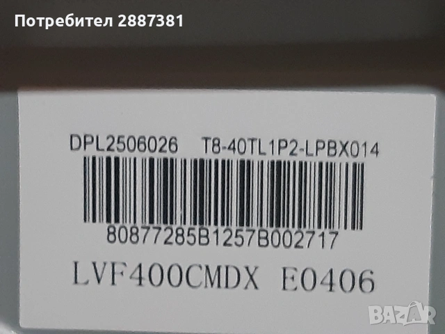 TCL 40S51K на части  TPD.MT9221T.PB711(T), снимка 5 - Части и Платки - 53963908