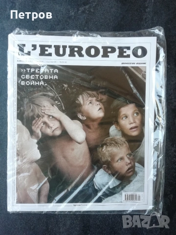 Списание L'Europeo №97 - Великите Режисьори|лято 2025, снимка 3 - Списания и комикси - 50873577