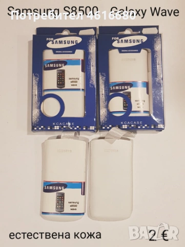 Калъф за Samsung S5270,S5570,S5250,S7233,S3353,S5670,S5620,B7722,B7510,B5510,S3850,S8600,S8500,C3510, снимка 13 - Калъфи, кейсове - 52317492