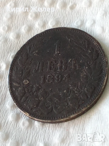 Сребърна монета 1 лев 1894 година България цар Фердинанд първи 27646, снимка 3 - Нумизматика и бонистика - 54814952