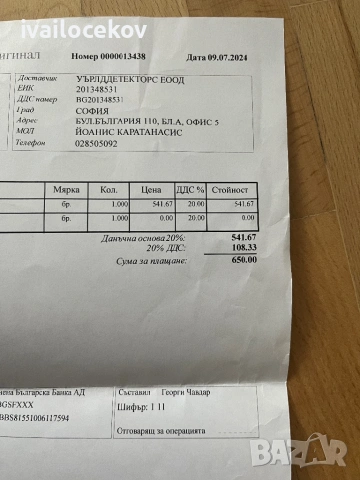 Металодетектор Vanquish 440, снимка 4 - Друга електроника - 54575114