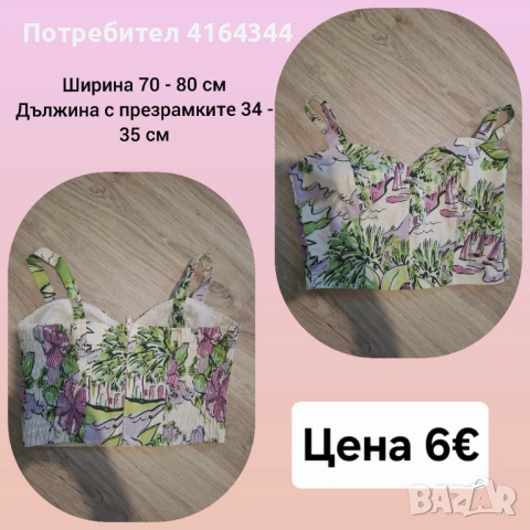 Летни топове, снимка 2 - Корсети, бюстиета, топове - 54929466