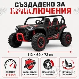 Детско електрическо бъги 4×4 с дистанционно, LED, USB и MP3 – 4 мотора, снимка 4 - Коли, камиони, мотори, писти - 55421752