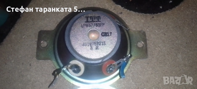 високо честотни говорители , снимка 8 - Тонколони - 54405019