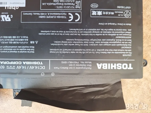 PA5149U батерия за лаптоп Toshiba, снимка 7 - Батерии за лаптопи - 55697961
