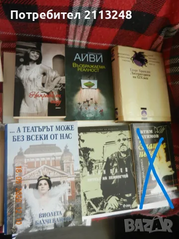 Разни книги по 2 €