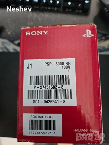 PSP 3000 Radiant red с кутия, снимка 8 - PlayStation конзоли - 55188367