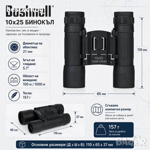 Мощен туристически бинокъл Beileshi 12x50 за лов риболов птици планина, снимка 5 - Екипировка - 28966117
