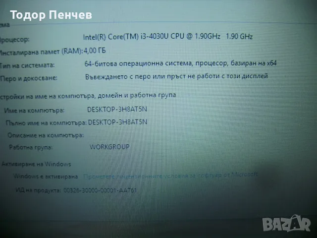 H Pavilion 15 - Core i3 4 gener., 4 GB RAM, 256 GB SSD, снимка 9 - Лаптопи за дома - 55434977