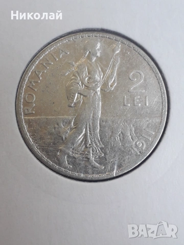 сребърна монета от 2 леи 1911г. Румъния. 